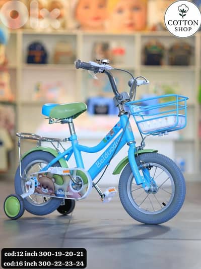 Kids' High-Quality Bicycle 16"
