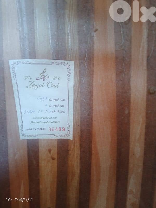 عود زرياب0 موديل عراقي جديد مع حقيبة وريش 2