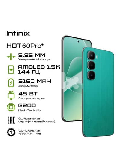 Infinix hot 60 pro plus jdid jeled men wara