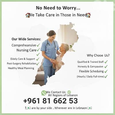 صبحي لخدمات الرعاية الصحية والتمريض