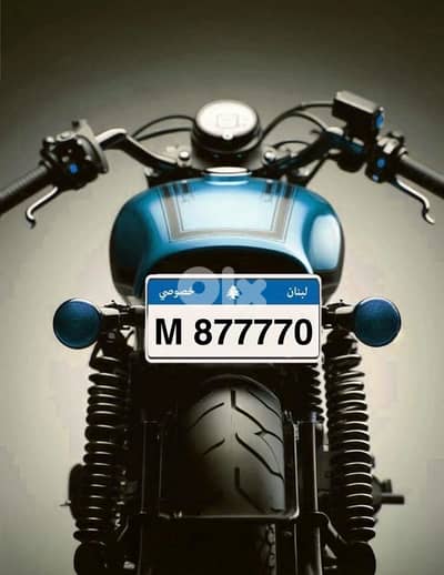 رقم لوحة دراجة مميز