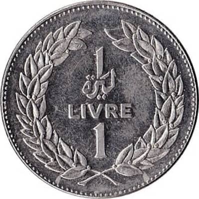 هذه صورة لعملة لبنانية قديمة من فئة *1 ليرة*، صادرة عام *1977*