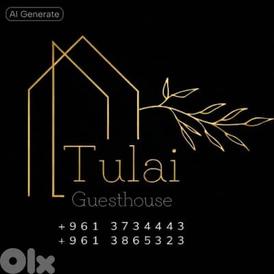 إحتفل برأس السنة في  Tulai Guesthouse بيت الضيافة في الباروك - الشوف