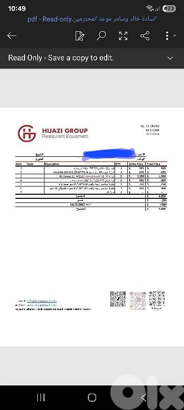 Barad Wejha 6 rfof 3rad 1