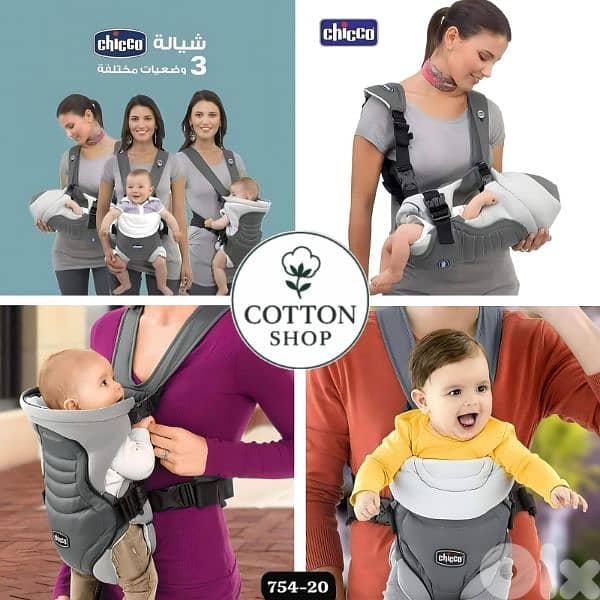 Chicco Baby Carrier 1