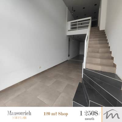 Mansourieh | Prime Location | 120m² Duplex Shop | Ground Floor | Catch