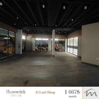 Mansourieh | Prime Location | 175m² Shop | Super-Market Potential | GF