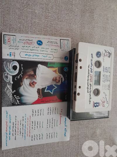 كاسيت خليجي