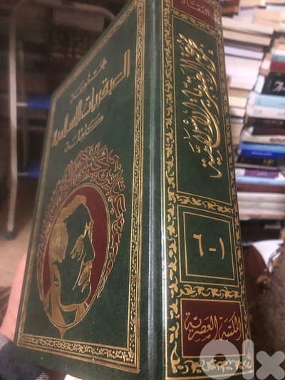 العبقريات ( كاملة )