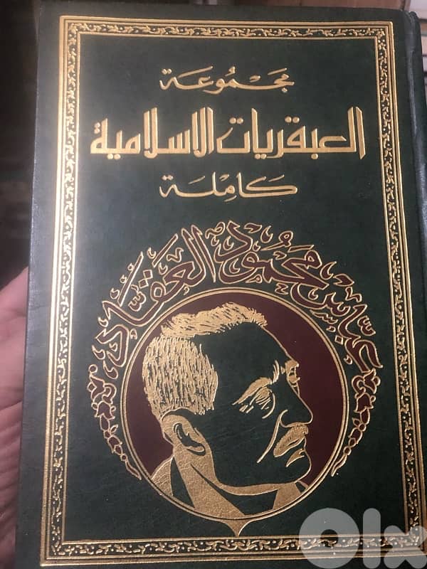 العبقريات ( كاملة ) 1