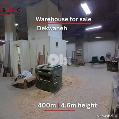 Warehouse for sale in Dekwaneh مستودع صناعي للبيع في الدكوانة