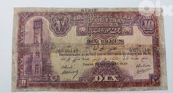 Ten Lira Bank Syrie et Liban year 1939عشرة ليرات بنك سوريا ولبنان عام