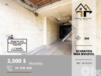 shop for rent in Achrafieh beirut محل للايجار في الاشرفية بيروت
