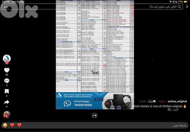 IPAD 11 ارخص ايباد لحق حالك حبه وحده 7