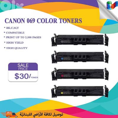 CANON 069 IS NOW AVAILABLE