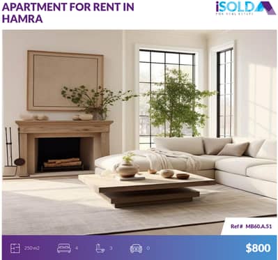 250m2 apartment 4rent in Hamra - شقة للإيجار في الحمرا