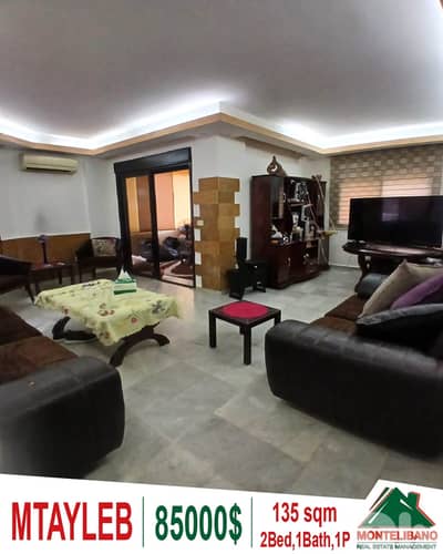135 sqm Apartment For Sale in Mtayleb (مطيلب)