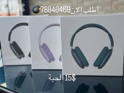 سماعة ابل بي بي ١٥$