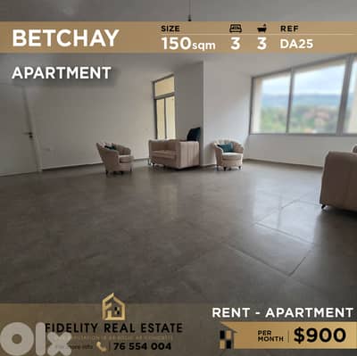 Apartment for rent in Betchay DA25 شقة  للإيجار في بطشاي