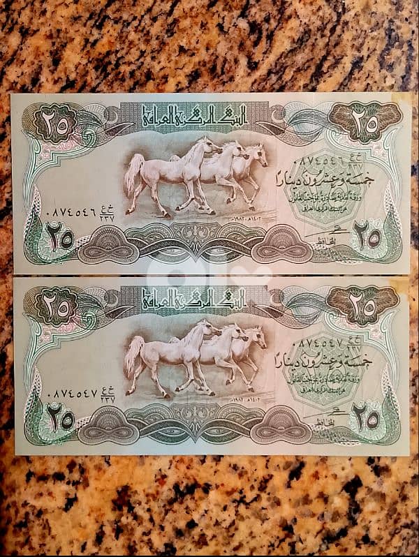Iraqi Banknotes 25 Dinars 1982 and 1986 2