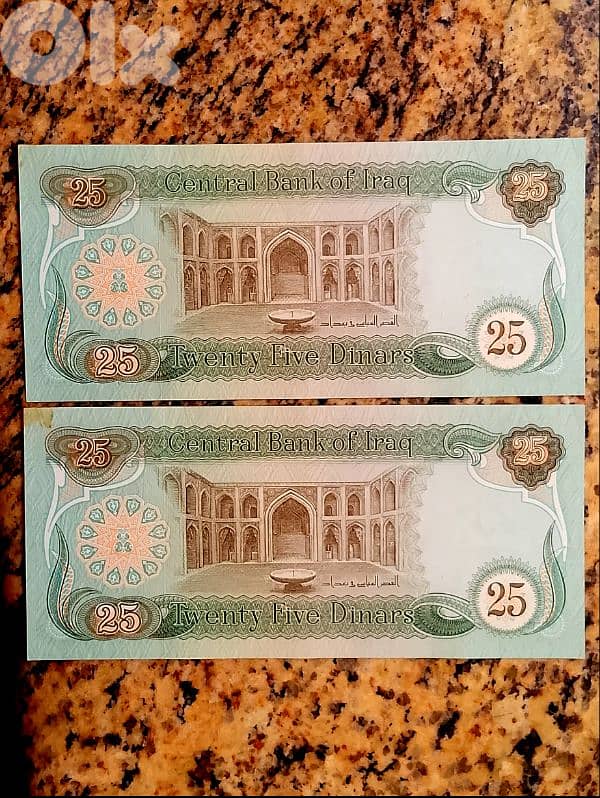 Iraqi Banknotes 25 Dinars 1982 and 1986 3