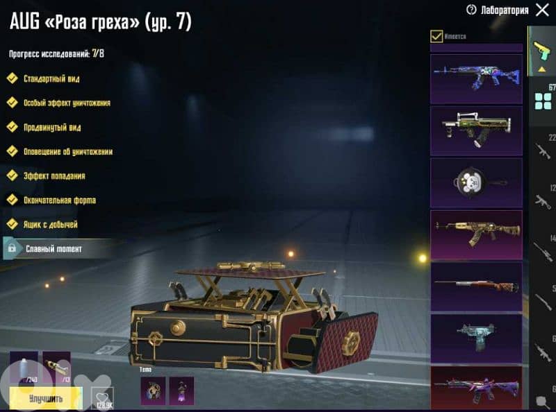 Pubg mobile account for sale 4