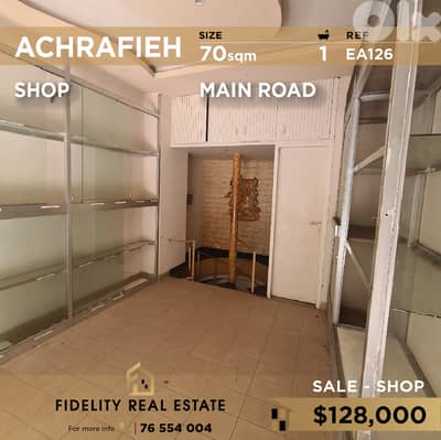 Shop for sale in Achrafieh EA126  محل تجاري للبيع في الأشرفية
