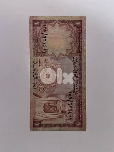 1 saudi arabian riyal of malik faysal