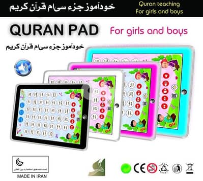 Quran pad