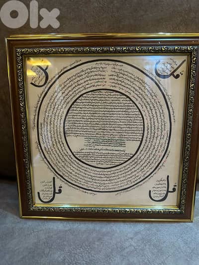 لوحة تحصين منزلك