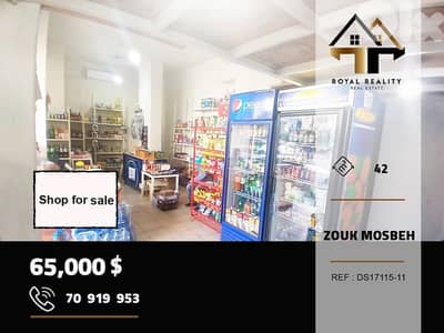shop for sale in zouk mosbeh keserouan محل للبيع في زوق مصبح