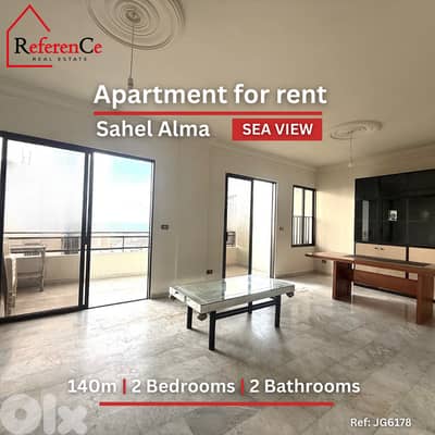 Apartment for rent in Sahel Alma شقة للايجار في ساحل علما