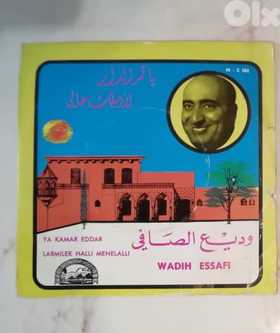 Wadih Essafi- يا قمر الدار \ لرميلك حالي من العالي   وديع الصافي "7