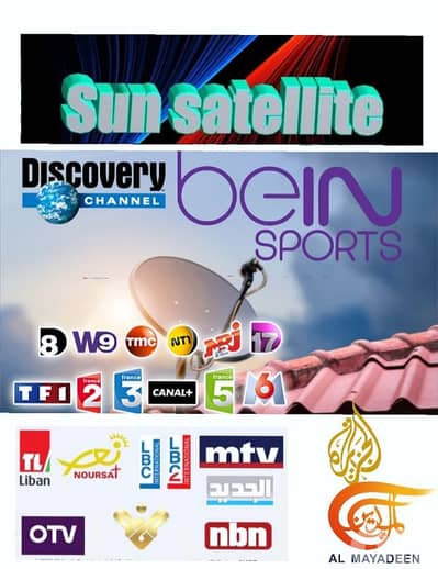 SUN-SAT FR-G _22AS {تركيب ستالايت في لبنان }