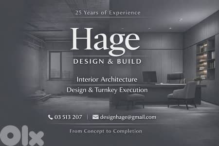 Hage Design & Build
