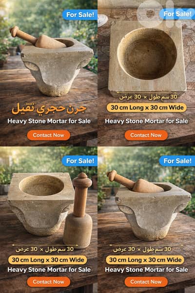 جرن كبة قديم 75 سنة