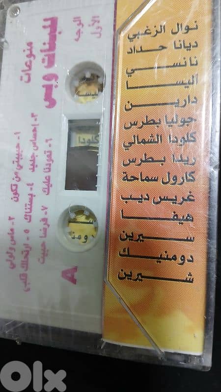للبنات  وبس - منوعات كاسيت 1