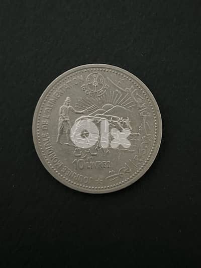 Lebanon 10 Livres FAO Commemorative Coin – 1981
