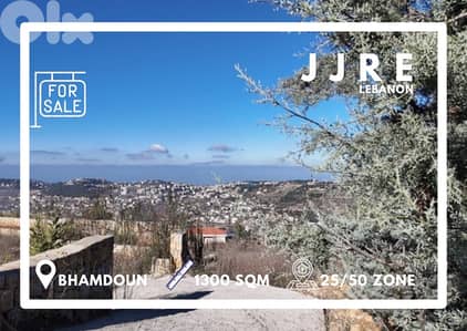 Prime Location Land In Bhamdoun For Sale / أرض في بحمدون للبيع
