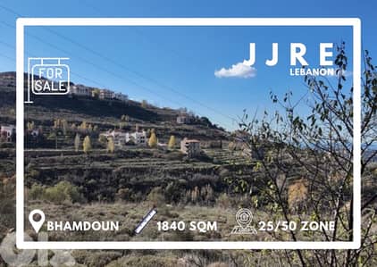 Prime Location Land In Bhamdoun For Sale / أرض في بحمدون للبيع