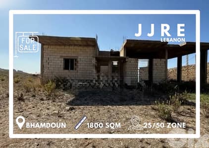 Prime Location Land In Bhamdoun For Sale / أرض في بحمدون للبيع