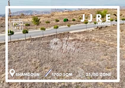 Prime Location Land In Bhamdoun For Sale / أرض في بحمدون للبيع