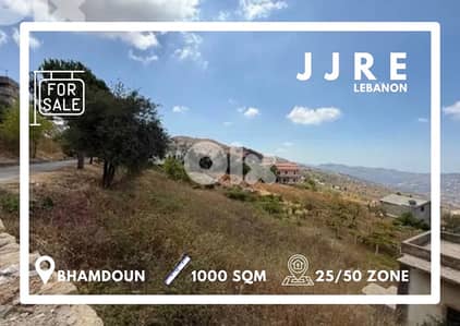 Prime Location Land In Bhamdoun For Sale / أرض في بحمدون للبيع
