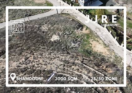 Prime Location Land In Bhamdoun For Sale / أرض في بحمدون للبيع