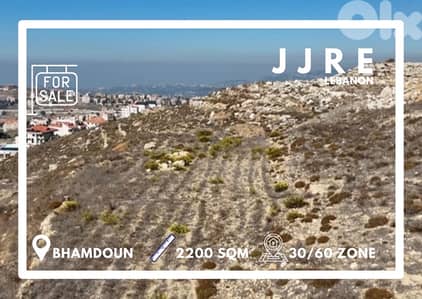 Prime Location Land In Bhamdoun For Sale / أرض في بحمدون للبيع