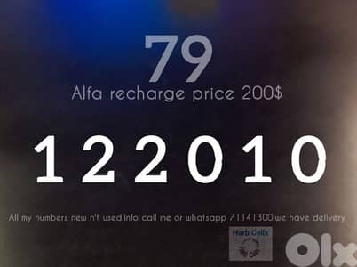 جديد ألفا تشريج مميز بسعر مميز كذالك Special numbers &price