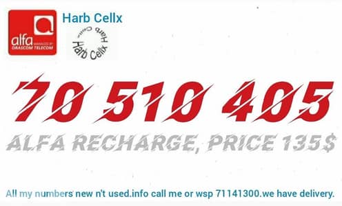 جديد مميز والسعر كذالك ألفا تشريج Special number & price