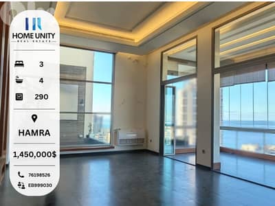 Elegant 290 sqm Apartment for sale in hamra