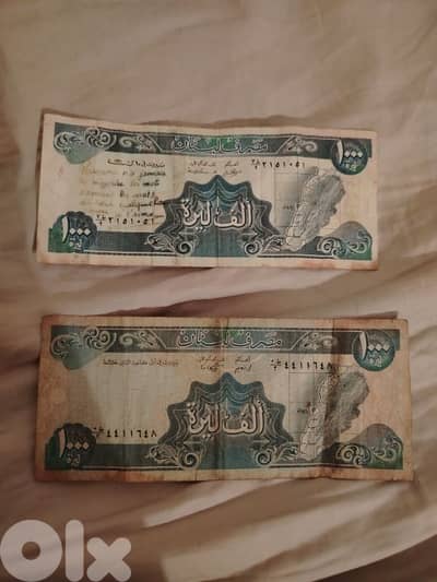 عملات لبنانية