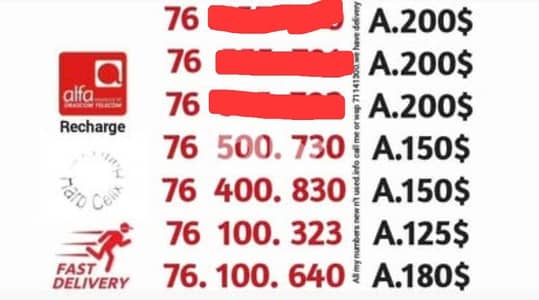 أرقام مميزة جديدة SPECIAL NUMBERS  & PRICE